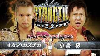 DESTRUCTION 2013  OKADA vs KOJIMA Match VTR