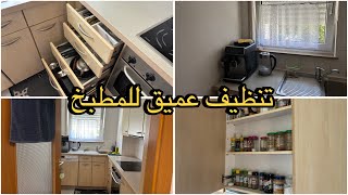 تنظيف عميق للمطبخ (فيديو تشجيعي)✨