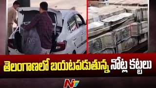 నగరంలో భారీగా పట్టుబడుతున్న నోట్ల కట్టలు | Huge Unaccounted Money Seized in Hyderabad | Ntv