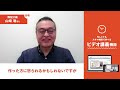 【簿記２級】合格者インタビュー　山﨑 聡様