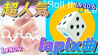 【jubeat】lapixの激エグ解禁ボス曲「Roll the Dice」と初心者から上級者まで人気な「Our Love」がどっちも神曲すぎて！【音ゲーゆっくり実況】