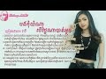 បងកុំយំណាបើថ្ងៃណាបាត់អូន lyric audio ច្រៀងដោយ រ៉ាប៊ី bong kom yom na ber tngay na bat oun