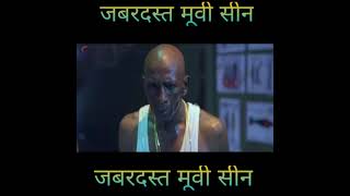 सुपर हीरो शहंशाह - Super Hero Shahenshah - Movie best scene - Full Action Movie - Vijay,Genelia