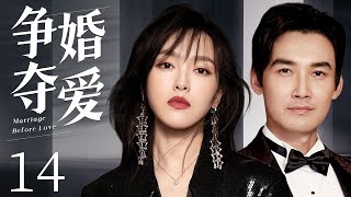 Marriage before love 14 | Urban Emotional Drama | TangYan,ZhangDuo,Chinese Hot Drama