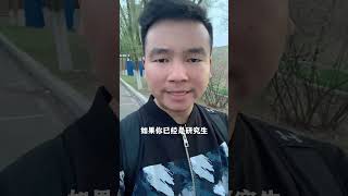 有6万研究生出来送外卖？研究生烂大街了？考研 研究生 研究生日常