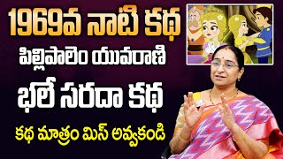 Ramaa Raavi - Best Moral Stories | New Stories | Telugu Stories | SumanTv Women