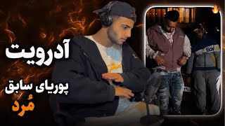 Adroit - ICE (reaction) آدرویت فضایی به سبک جدید