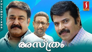 Asthram Malayalam Full Movie | Mammootty | Mohanlal | Nedumudi Venu | Jyothi