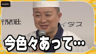 チョコプラ松尾、一緒に働きたいのは「ジャンポケ太田。おたけはいらない」　長田庄平と「はたらく人ファーストアワード2024」授賞式に登場