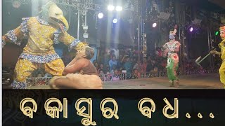 Odia nataka mahabharat, bakasur vadh..||ମହାପରାଣୀକ ନାଟକ ମହାଭାରତ, ବକାସୁର ବଧ..|| 😱😱🔥🔥🔥