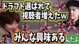 【視聴者10倍！？】急激な伸びに戸惑うダン使い「梅原さんの影響スゲェ」【スト５・梅原・格闘ゲーム】