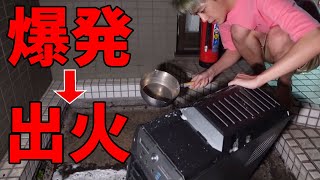 【ガチ】急にPCが爆発して燃えた...【消火器に助けられた】