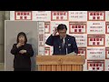 ２０２１年３月９日　臨時知事記者会見