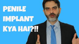 What Is Penile Prosthesis Implantation | Penile implant kya hota hai ?