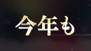 おかげさまで開店二周年！ありがとうございます！