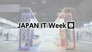 【展示会レポート】Japan IT Week 「第25回 組込み/エッジ コンピューティング 展【春】」2022