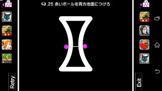 【攻略】Q　TERTIARY　25