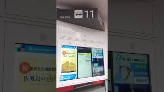 【LCD】新潟交通 新潟駅バスターミナル イベント臨時バス 11番線 発車標（4K）