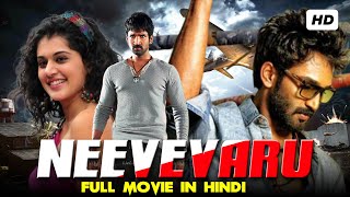 Neevevaro Full Movie In Hindi | Taapsee Pannu, Taapsee Pannu