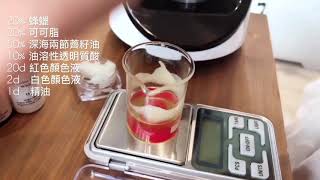 NEW【DIY香薰去唇紋修護有色潤唇膏 】