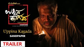 Uppina Kagada Trailer | T. S. Nagabharana | Mandya Ramesh | Apoorva B | B Suresha | V Harikrishna