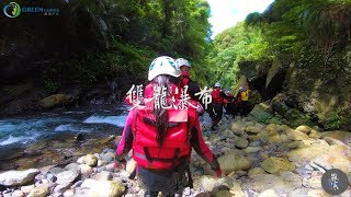 雙龍瀑布超級跳水台｜羅寅溯溪去