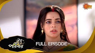 Basu Paribar  - Full Episode |  08 Dec 2024 | Full Ep FREE on SUN NXT | Sun Bangla Serial