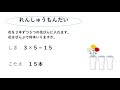 小２算数（大日本図書）かけ算⑨⑩