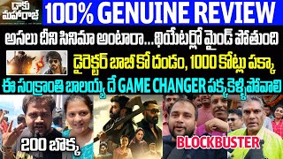 Daaku MahaRaaj Movie 100% GENUINE REVIEW | Nandamuri Balakrishna | Daaku MahaRaaj Public Talk