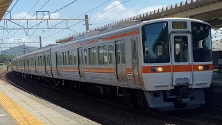 【4K/60 fps】　311系　トップ\u0026ラストナンバー　特別快速　三河大塚駅　通過