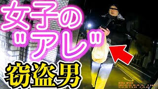 【ドラレコ】バイク女子の大切な物(アレ)を盗む瞬間をカメラが捉えた衝撃の瞬間/最新日本交通安全危険予知