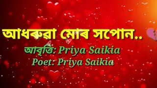Moi Jidina Morim Assamese Sad Poem 2018 Bustob Pritom Borah