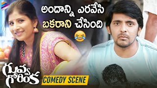 Mangli & Priyadarshi Hilarious Comedy Scene | Guvva Gorinka Telugu Movie | Satyadev | Priyaa Lal