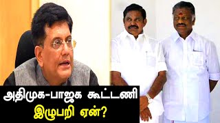 lok sabha election: விடிய விடிய பேச்சுவார்த்தை நடத்தியும் இழுபறி ஏன்? | Oneindia Tamil