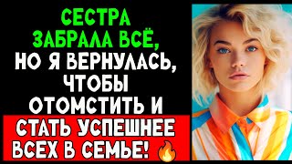 Она разрушила мою мечту, но не знала, что я готовлю месть, которая изменит всё! 🔥