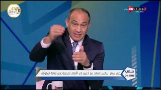 علي ماهر لسيف زاهر: إنت خلصت على أحمد ياسر بعد تصريحاته معاك بخصوص إنتقاده لأسعار اللاعبين