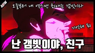 5화 엔딩은 갬빗이 찢었다ㅠㅠ, 《엑스맨97 5화》떡밥 분석 총정리