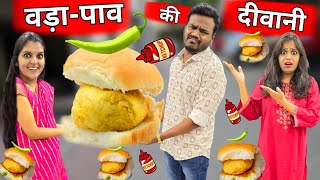 वड़ा-पाव की दीवानी || Vada-pav lover || Ajay chauhan