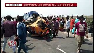 Car Hits Auto Near Kanchikacherla, 10 Injured | Krishna District | V6 News