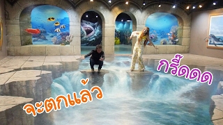 ภาพลวงตาใต้ท้องทะเล | art in paradise #1 | น้าโอ พี่อุ๊กอิ๊ก | first click