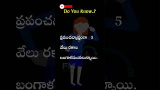 ప్రపంచవ్యాప్తంగా 5 వేలు రకాల బంగాళదుంపలున్నాయి