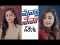 Nuvva Nena Full Movie | Telugu Full Movies 2023 | Sheetal Gauthaman | Varshadsouza | Infinitum Media