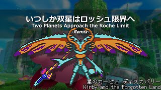 [アレンジ]星のカービィ ディスカバリー - いつしか双星はロッシュ限界へ