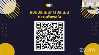 ประชุมการประเมินส่วนราชการตามมาตรการปรับปรุงประสิทธิภาพในการปฏิบัติราชการของจังหวัด ประจำปี 2565