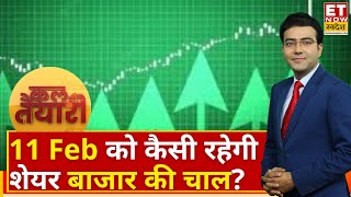 Kal Ki Taiyari : Market में दिखी गिरावट, Experts से जानिए कल कैसी रहेगी शेयर बाजार की चाल?