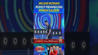 Mujhe #Rizwan Bohut Pasand Hai, #AymenSaleem #PSL2023 #MuhammadRizwan #MultanSultans #shorts