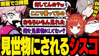 【 まとめ 】ぷてちに養われてるシスコを見物に来るだるまいずごっどww【 だるまいずごっど / ラトナ・プティ / ふらんしすこ / スト鯖Ark 】