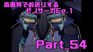 高画質でお送りするゼノサーガ Ep.1_Part54