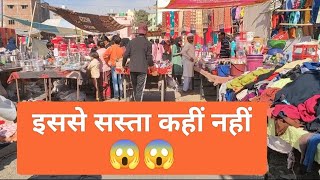 haldwani ki sabse sasti market. cheapest market of haldwani @gurujikevlogs @artbyneha341