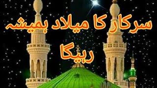 12 Rabi-Ul-Awal  2020 💕 Best Urdu Eid-E-Milad-Un-Nabi Naat 2020|| MEIN LAB KUSHA | SYED ATIQ AHMED